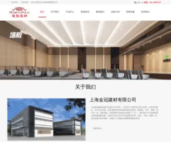 Faagf.cn(上海金冠建材有限公司) Screenshot