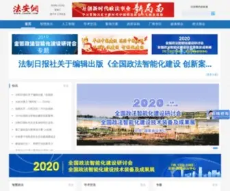 Faanw.com(法安网) Screenshot