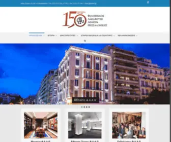 Faath.org.gr(ΦΑΑΘ) Screenshot
