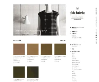 Fab-Fabric.com(Fab-fabric sewing studio | 布地のオンライン通販とソーイングスクール) Screenshot