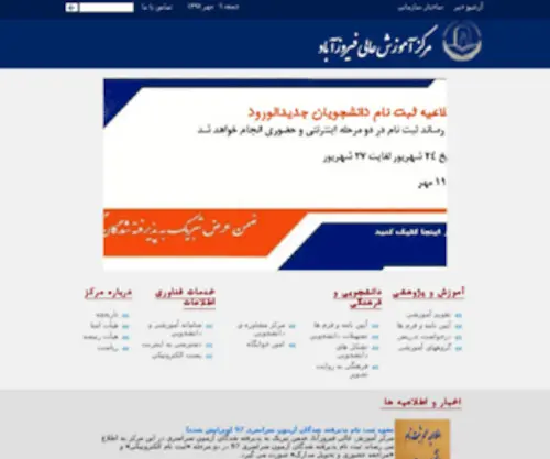 Fabad-Ihe.ac.ir(Fabad Ihe) Screenshot
