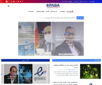 Fabanews.com(فابانیوز) Screenshot