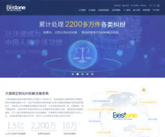 Fabao.cn(法律咨询) Screenshot