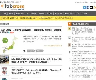 FABCRoss.jp(Fabcrossは新しいも) Screenshot
