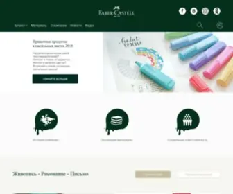 Faber-Castell.com.ru(Широкий выбор онлайн игровых автоматов) Screenshot