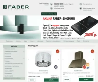 Faber-Shop.ru(Интернет) Screenshot