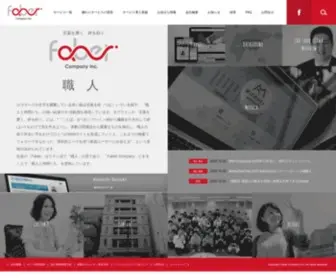 Fabercompany.co.jp(株式会社Faber Company (ファベルカンパニー)) Screenshot