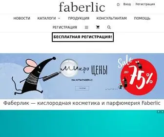 Faberlic-I.ru(Фаберлик) Screenshot