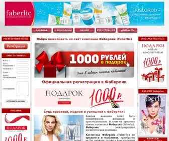 Faberlic-Mos.ru(Официальная регистрация в Фаберлик (Faberlic)) Screenshot