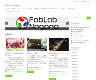 Fablab-Nagano.org(Fablab Nagano) Screenshot