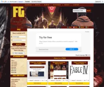 Fablegame.info(Главная) Screenshot