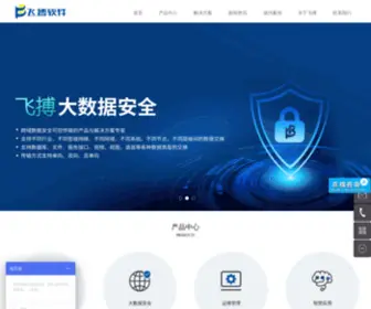 Fablesoft.cn(江苏飞搏软件股份有限公司) Screenshot