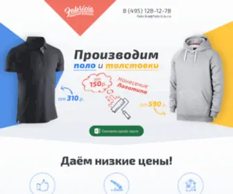 Fabricio.ru Screenshot