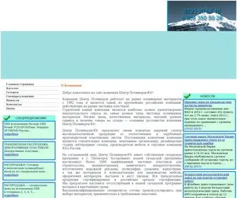 Fabrika-BRW.ru(Центр Полимеров) Screenshot