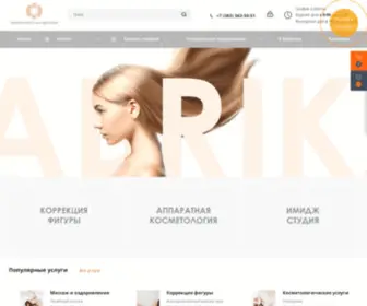Fabrika-Crasoty.ru(​Студия коррекции фигуры и массажа в Новосибирске) Screenshot