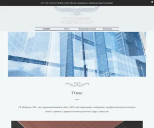 Fabrika-Sov.site(ГК Фабрика СОВ) Screenshot