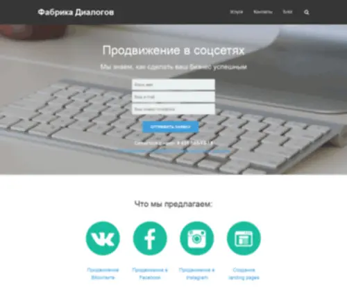 Fabrikadialogov.ru(Fabrikadialogov) Screenshot