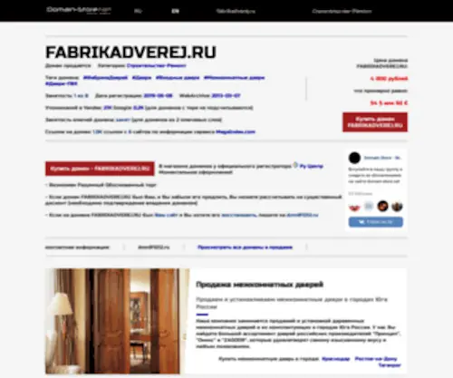 Fabrikadverej.ru(Домен) Screenshot