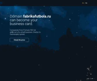 Fabrikafutbola.ru(Доменное имя в магазине доменов RU) Screenshot