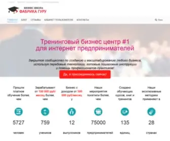 Fabrikagu.ru(бизнес центр) Screenshot