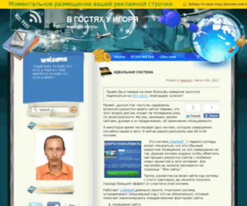 Fabrikamechti.ru(работа из дома) Screenshot