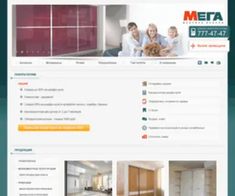 Fabrikamega.ru(Мебель) Screenshot