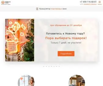 Fabrikaokon.ru(Пластиковые окна в Москве) Screenshot