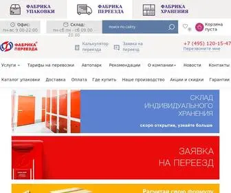 Fabrikapereezda.ru(Предлагаем) Screenshot