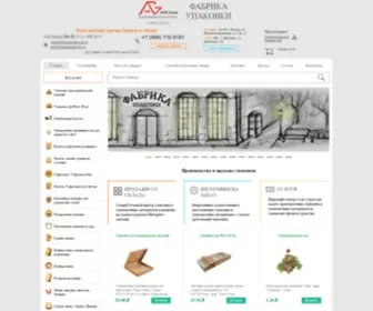 FabrikaupakovKi.ru(Фабрика Упаковки) Screenshot