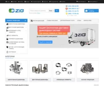 Fabrikazig.com(Димарі) Screenshot