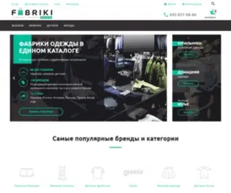 Fabriki.com.ua(Оптовый интернет магазин одежды) Screenshot