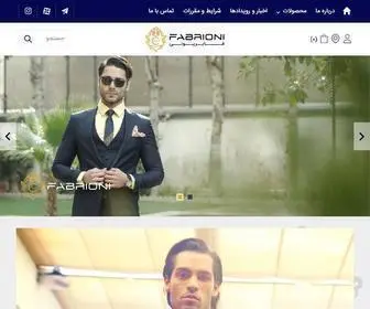 Fabrioni.com(فروشگاه) Screenshot