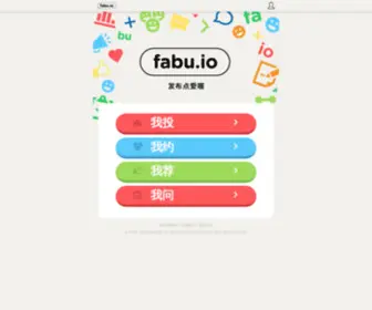 Fabu.io(发布点爱喔) Screenshot