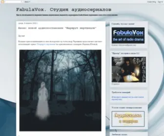 Fabulavox.ru(Истории в звуке) Screenshot