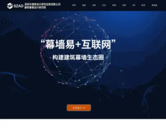 Facade.com.cn(幕墙设计) Screenshot