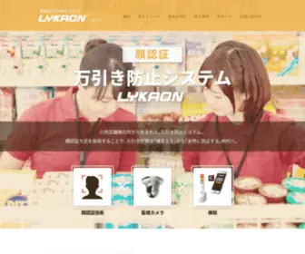 Face-Lykaon.com(リカオン) Screenshot