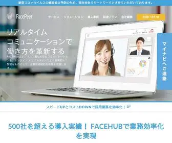 Face-Peer.com(フェイスピア［FacePeer Inc.］) Screenshot