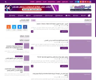 Face-Post.com(فيسبوست) Screenshot