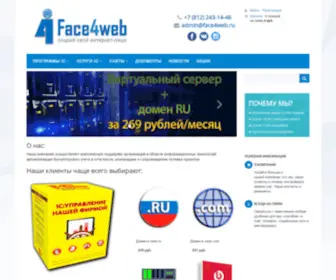 Face4Web.ru(студия Face4web) Screenshot