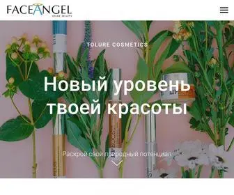 Faceangel.ru(Главная. FaceAngel Russia) Screenshot