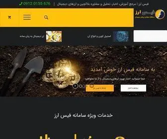 Facearz.com(فیس ارز) Screenshot