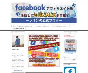 Facebook-Affiliate.com(Facebook Affiliate) Screenshot