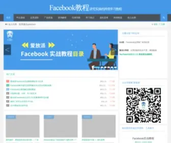 Facebookjiaocheng.com(域名注册) Screenshot