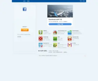 FacebookZw.com(Facebook中文网) Screenshot