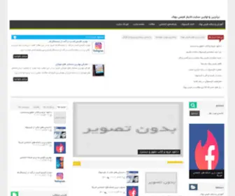 Facefook.ir(فیسبوک) Screenshot