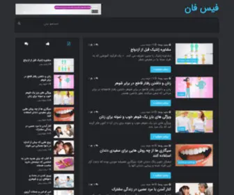 Facefun.ir(فیس فان) Screenshot