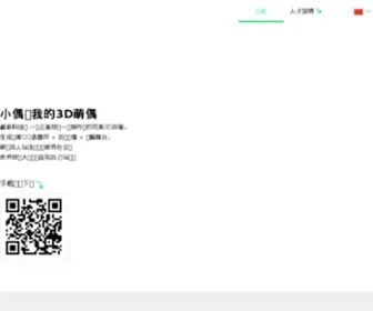 Faceii.com(小偶) Screenshot