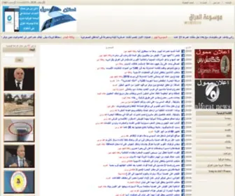 Faceiraq.net(اخبار العراق) Screenshot