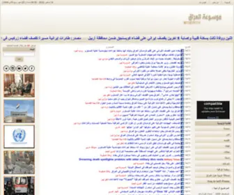 Faceiraq.org(اخبار العراق) Screenshot