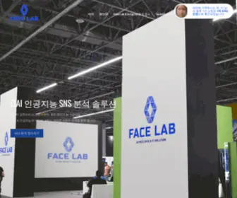 Facelabkorea.com(페이스랩) Screenshot